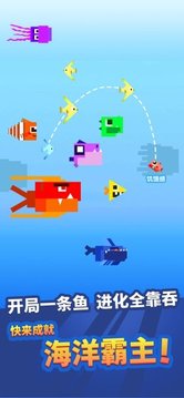 王者吃魚游戲截圖3