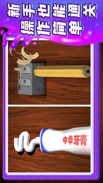小小解謎專(zhuān)家游戲截圖2