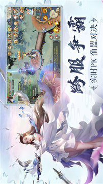 諸天仙武半俠傳游戲截圖2