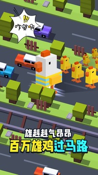 救救我呀小雞街頭勇士沖沖沖游戲截圖2
