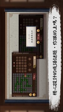 無他狂人游戲截圖1