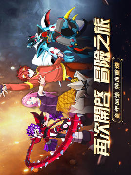 八獸伝進(jìn)化之旅游戲截圖5