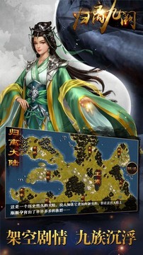 歸離九闕之九族大戰(zhàn)游戲截圖3