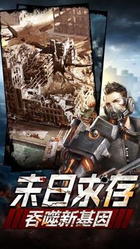 末日危機(jī)解壓游戲截圖2