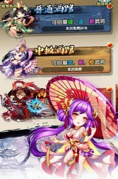 三國小名將游戲截圖4