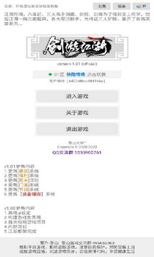 劍魔劍游江湖游戲截圖5