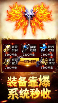 武狂神途游戲截圖2