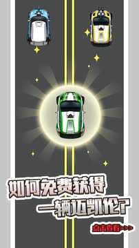 飆車火力游戲截圖2