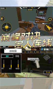 破壞房子大作戰(zhàn)游戲截圖1