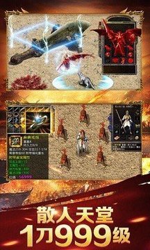 天命火龍游戲截圖1