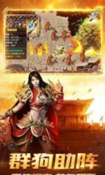 瑪法三職業(yè)傳奇游戲截圖2