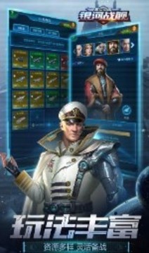 銀河戰(zhàn)艦星空戰(zhàn)爭游戲截圖1