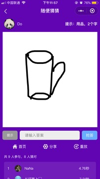 沒事畫個畫游戲截圖3