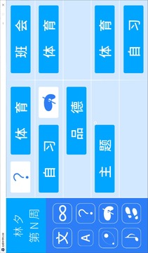 光一中學(xué)游戲截圖4