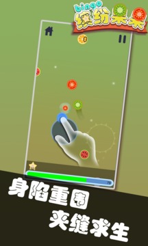 繽紛果果游戲截圖1
