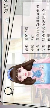 逐夢女子圖鑒游戲截圖2