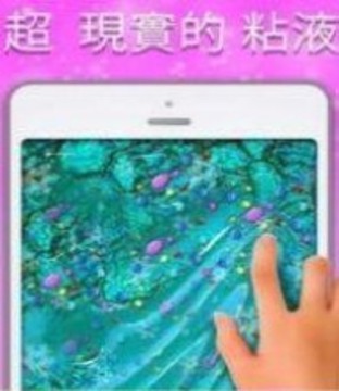 快清理粘液3游戲截圖2
