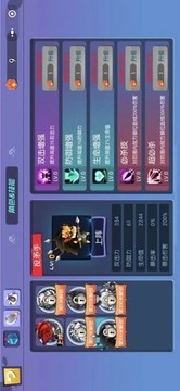沖關(guān)軍團游戲截圖2