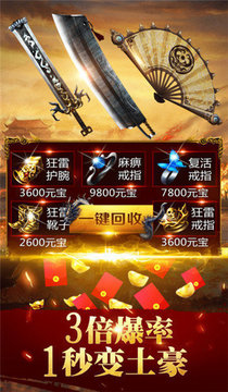秦王寶藏傳奇游戲截圖1