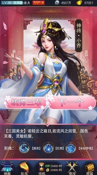 王者女神傳游戲截圖4