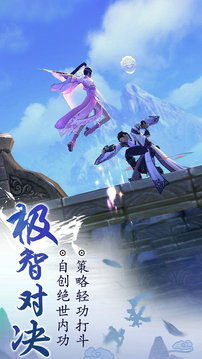 夢幻九歌游戲截圖1
