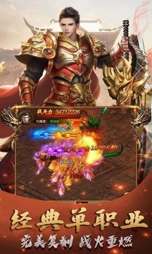 榮耀冰雪打金sf游戲截圖1
