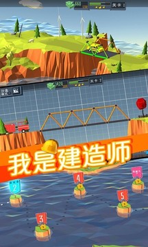我是建造師游戲截圖3