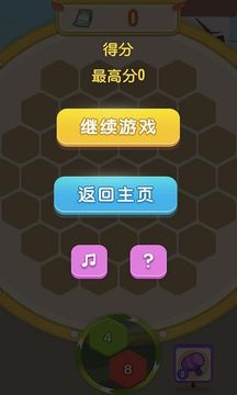 小白升官記2020游戲截圖1