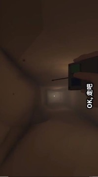 誰(shuí)在操控我游戲截圖1