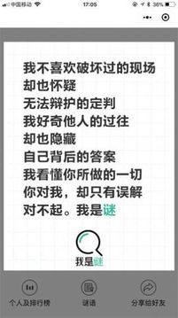 我是謎消失的NPC游戲截圖1