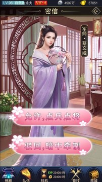 王者女神傳游戲截圖3