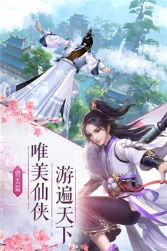 軒轅劍奇譚游戲截圖3