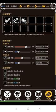 光頭傳奇游戲截圖4