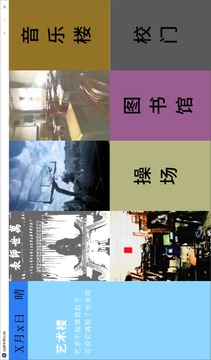 光一中學(xué)游戲截圖1