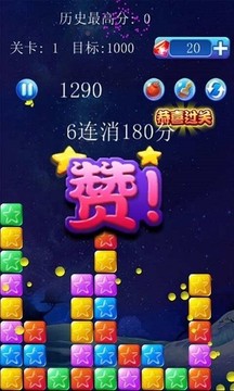 美趣消灭星星游戏截图1