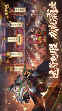 三國戰(zhàn)爭群雄亂斗游戲截圖4