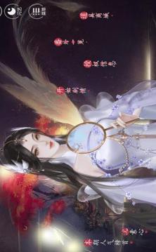 執(zhí)手素心話江山游戲截圖4