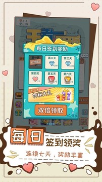 填寫涂鴉游戲截圖2