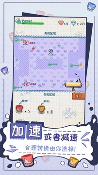 填寫涂鴉游戲截圖3
