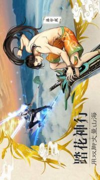 天魔錄之諸神對(duì)決游戲截圖1