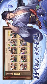 主公快來(lái)三國(guó)游戲截圖1