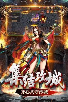 烈火復古傳奇游戲截圖3