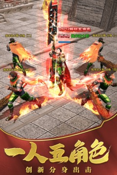 一刀傳世熱血合擊游戲截圖2