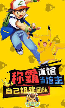 口袋寶貝精靈游戲截圖1