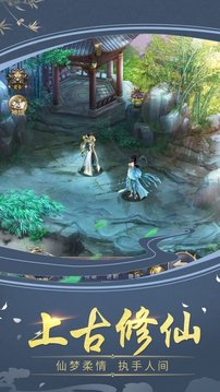 蕩劍萬界游戲截圖2