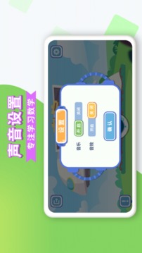 寶寶練平衡游戲截圖3