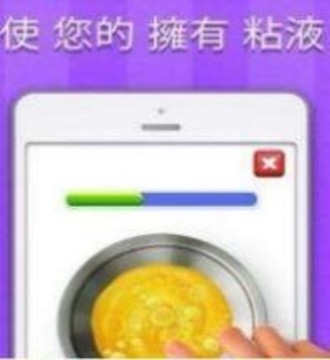 快清理粘液3游戲截圖3