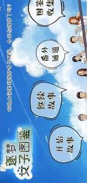 逐夢女子圖鑒游戲截圖1