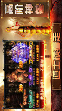 龍皇傳說復古至尊游戲截圖1