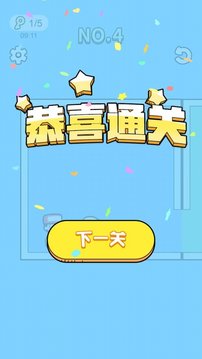 我要見(jiàn)男友游戲截圖2